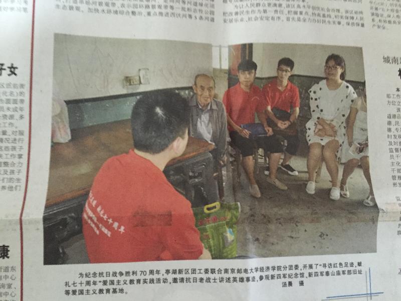 盐阜大众报刊登公司学子拜访抗日老战士